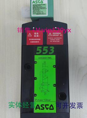 现货供应美国ASCO电磁阀SCG553A017MS24VDC220VDC