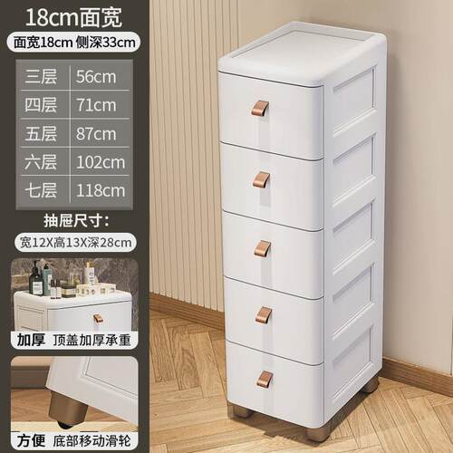 18-70面宽床头柜抽屉式塑料多层储物柜卧室衣物整理柜家用收纳柜