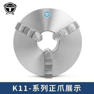 125 320自定心卡盘 250 三爪卡盘数控车床K11 200 130 100 160
