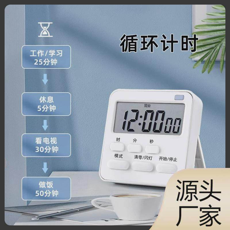 G厨房定时器计时器学习儿童时间管理电子闹钟两用提醒器,厨房/烹饪用具,定时器/计时器/提醒器,淘宝优惠券,粉丝福利购,淘宝优惠卷