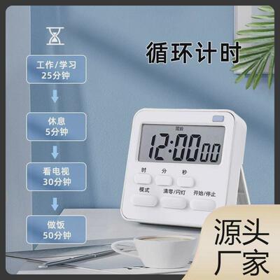 G厨房定时器计时器学习儿童时间管理电子闹钟两用提醒器