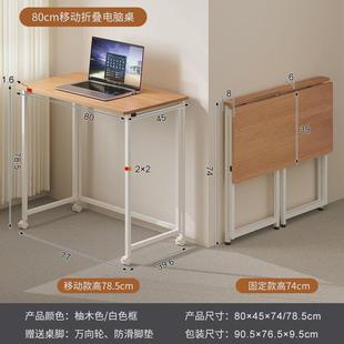 移动书桌折叠电脑桌学生家用学习简易写字桌办公桌卧室滑轮小桌子