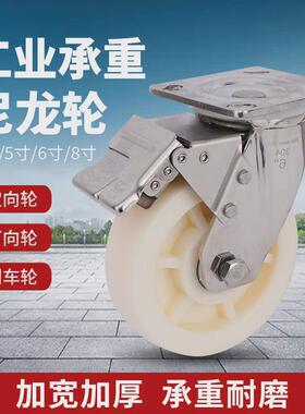 4寸5寸6寸8寸重型304不锈钢脚轮尼龙万向轮防水耐腐蚀耐磨推车轮
