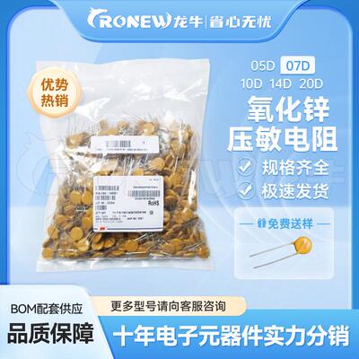 国产05d471k10%压敏电阻全系列压敏电阻现货供应