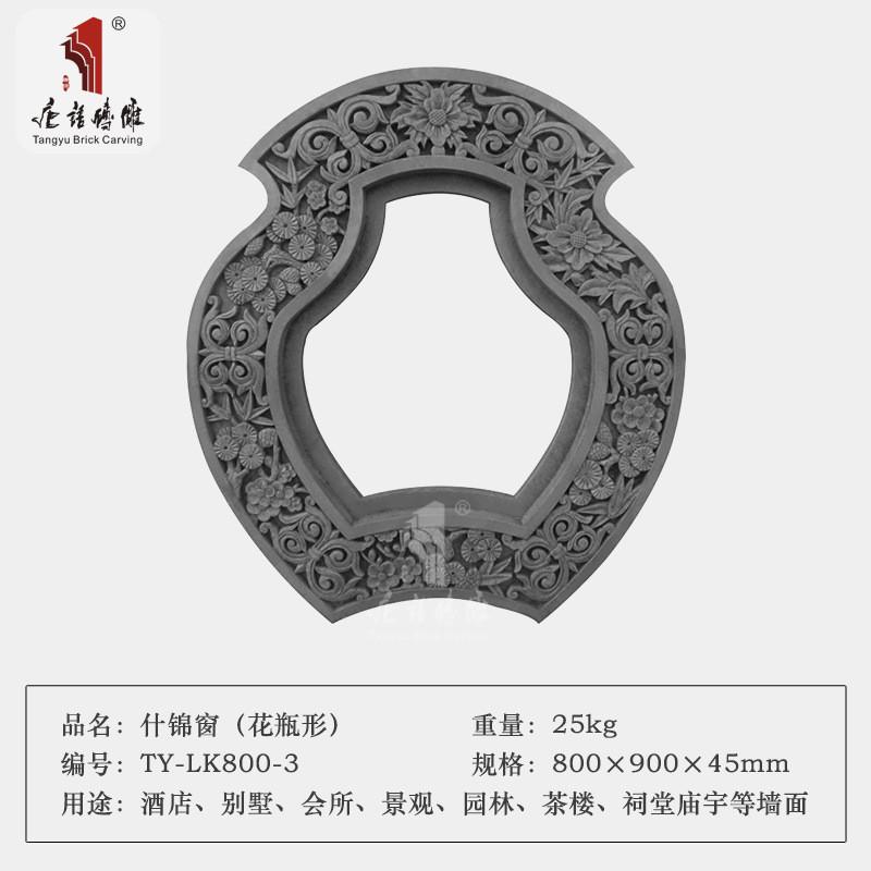 唐语砖雕中式仿古砖青砖庭院围墙花格透窗镂空装饰单面什锦窗