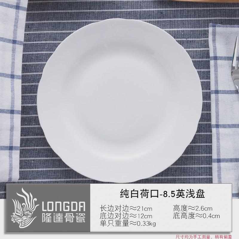 86M0隆达纯白骨瓷凉菜盘浅盘备菜盘子家用餐盘白色平盘陶瓷餐具微