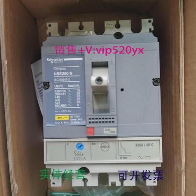 现货供应库存施耐德断路器NSE250NNSE250S3.P200220250A