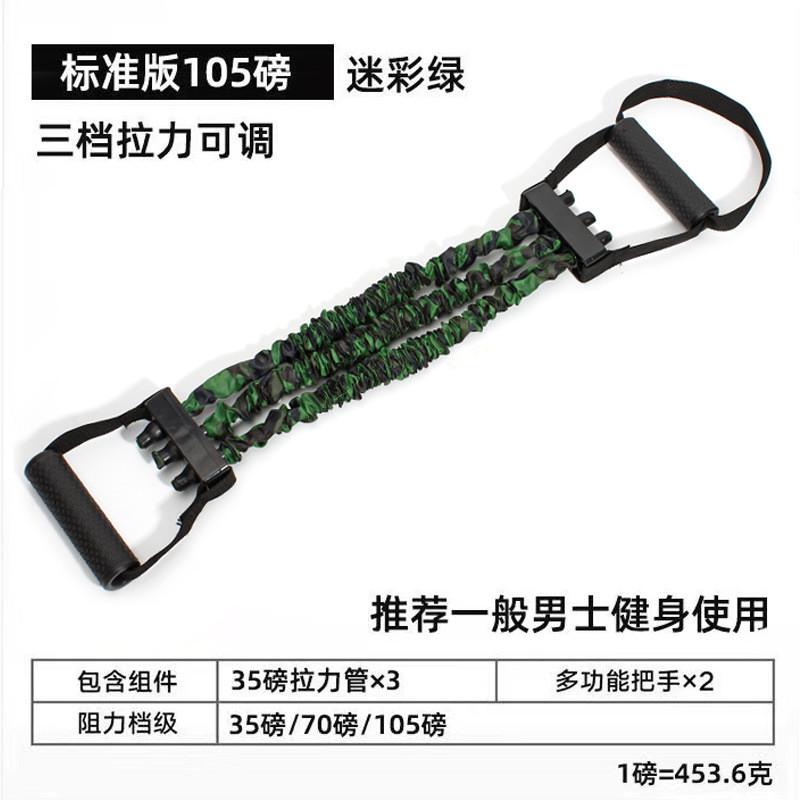 三孔拉力器调节扩胸多功能臂力器训练健身三管拉力绳