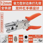 省力型封边条打孔钳圆孔8mm木工螺丝遮丑钳PVC钻孔沉孔冲刀冲孔器