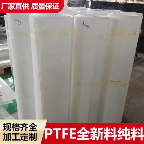 厂家聚四氟乙烯板20mm铁氟龙ptfe板四氟板雕刻机