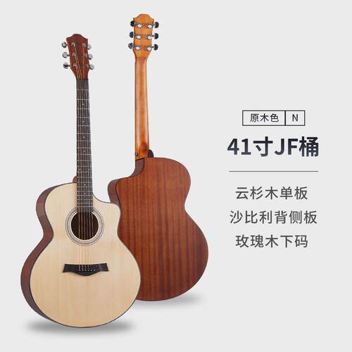 41寸单板民谣吉他亮光云杉工厂单木吉他学生入门guitar乐器面