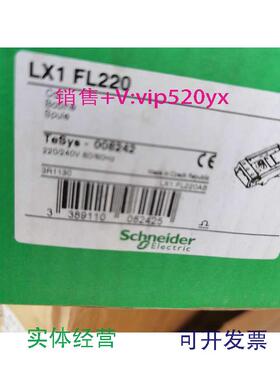 供应施耐德接触器线圈LX1FL220,220/240V50/60HZ.适用LC1D630.LC1