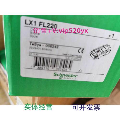 供应施耐德接触器线圈LX1FL220,220/240V50/60HZ.适用LC1D630.LC1