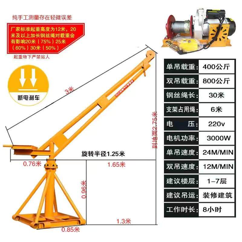 装修吊机提升机室外吊运机家用小吊机高层建筑上料建筑220v380v