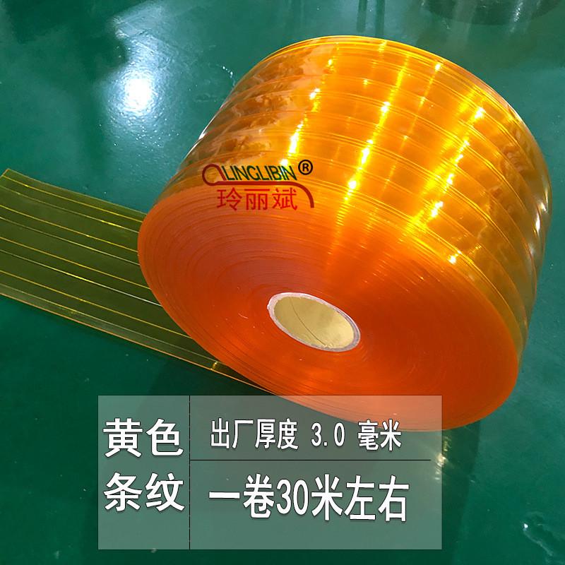 整卷塑料pvc软门帘挡风家用商用空调批发隔断透明塑料门帘20厘米