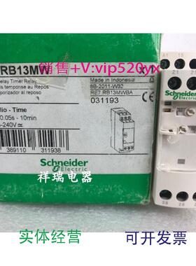 现货供应全新时间继电器RE7RB13MW