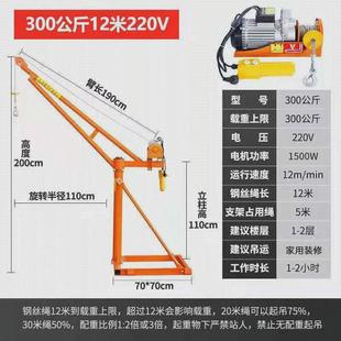 修砖起重机室外提升机 吊机家用220v小型吊升降机1吨工地建筑装