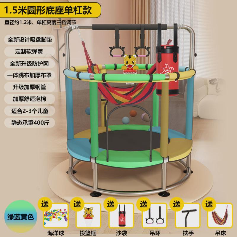 圆环底座儿童蹦蹦床防侧翻小孩跳跳床宝宝室内家用家庭跳跳床