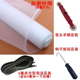 加密厚窗纱网布防蚊纱窗网自装 新品 家用窗户纱网压条纱帘防虫沙网