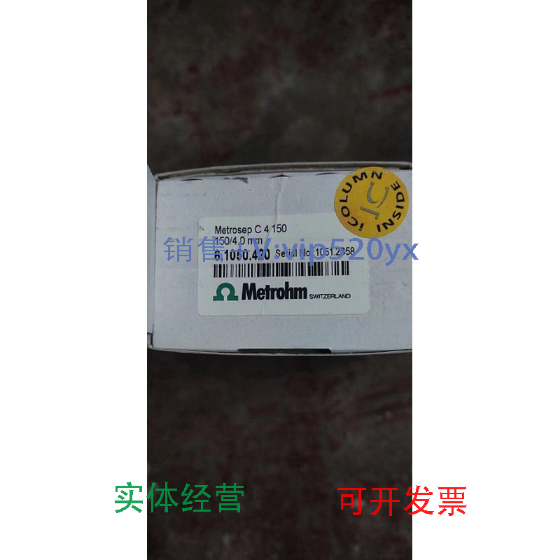 现货供应瑞士万通阳离子柱C4-1506.1050.4206.0471.30060471300,电子/电工,其它,淘宝优惠券,粉丝福利购,淘宝优惠卷