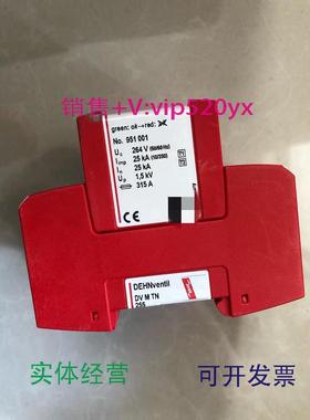 现货供应全新盾牌DEHN220V防雷模块951001DVMTN255议价