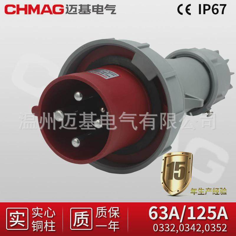 一体式电缆快速接头63A125A红蓝色0332系列多选芯数防水工业插头