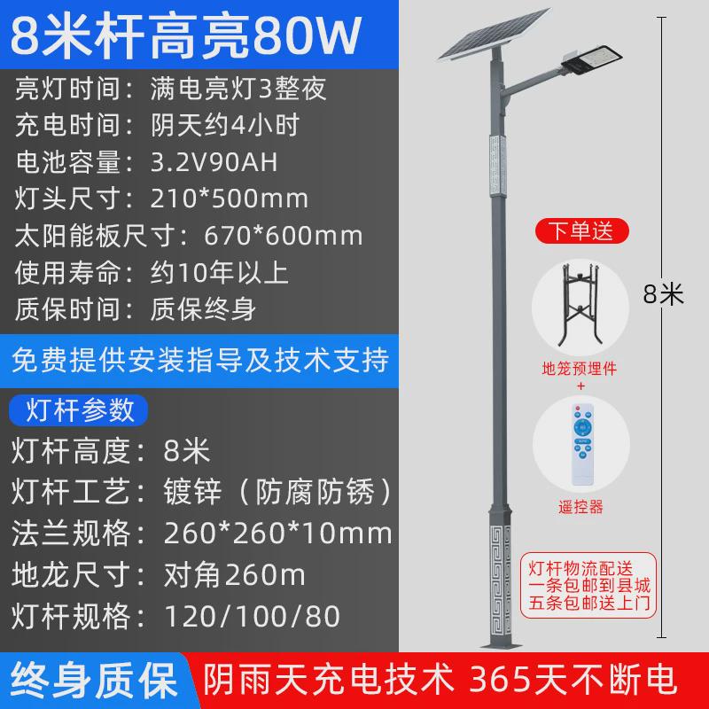仿古太阳能路灯户外灯道路led新农村中式照明一体化市政工程路灯