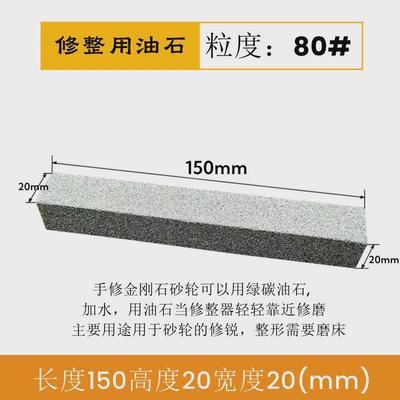 树脂金刚石砂轮修整器粉尘堵塞修磨同心修整砥石油石修平刚玉新款