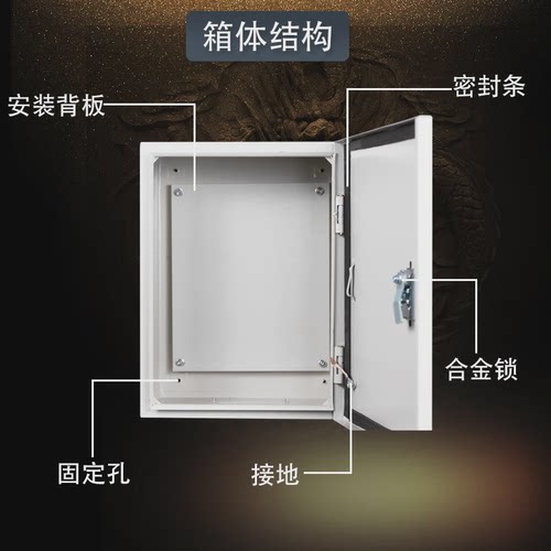 室内配电箱户内加厚控制箱基业明装电柜60*50*40*30*20JXF1布线箱