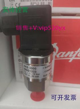 现货供应丹佛斯传感器AKS3000全新060G1323/压力变送器MBS3300全