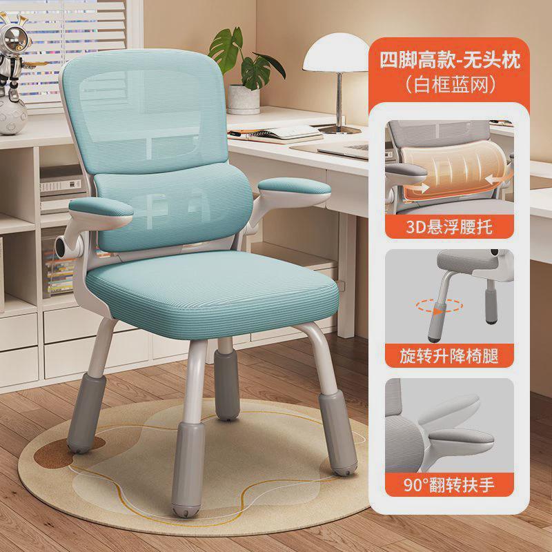 人体工学椅子学生学习椅电脑椅舒适书桌家用护腰久坐可升降办公椅