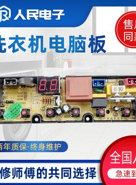 小天鹅洗衣机电脑板XQB100-1861 120/140/180-1088主板TL65F-H