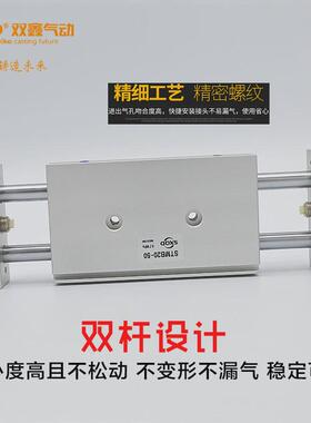 气立可型stms缸滑台气缸stmb10/16/20/25缸径双鑫气动厂家直销