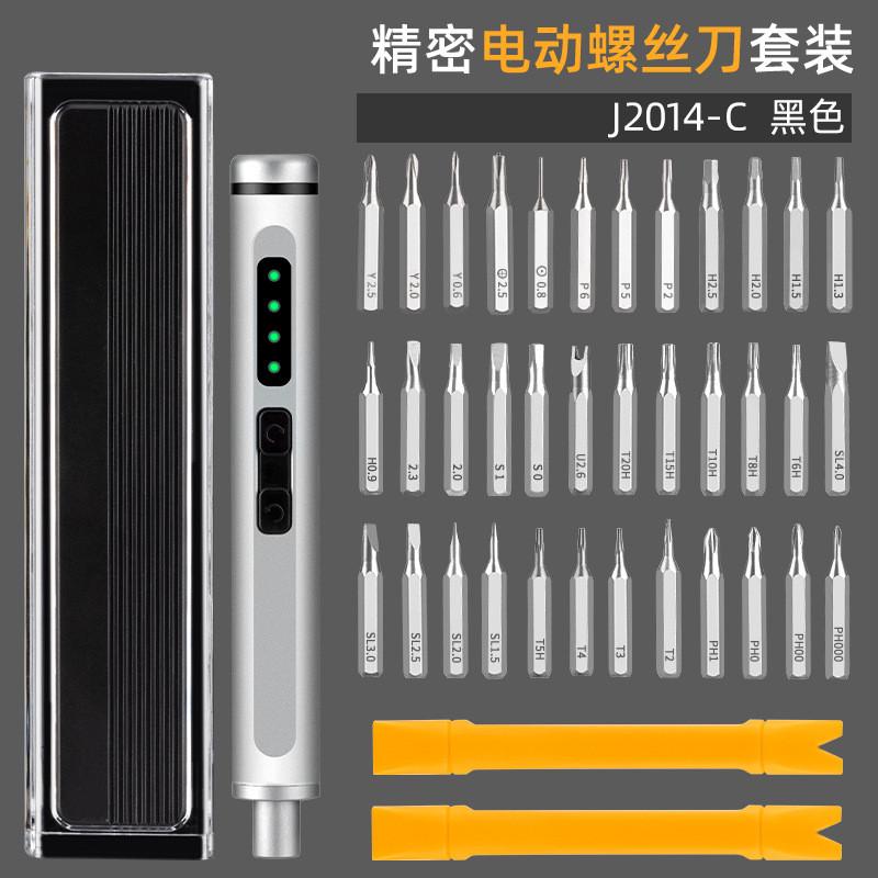 新品手机拆机工具自批维修精密手电动一体家用电动螺丝刀套装