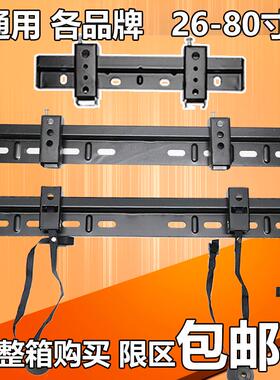 加厚32-55寸液晶电视机架壁挂支架通用显示器挂架L-WH01wh02 WH04