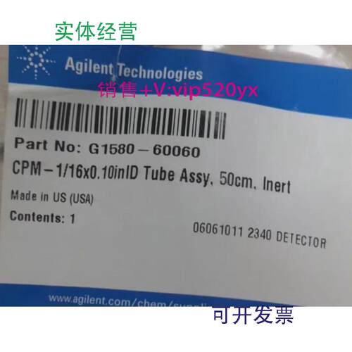 现货供应安捷伦CPU1/16英寸*0.10英寸50cm货号G1580-60060L
