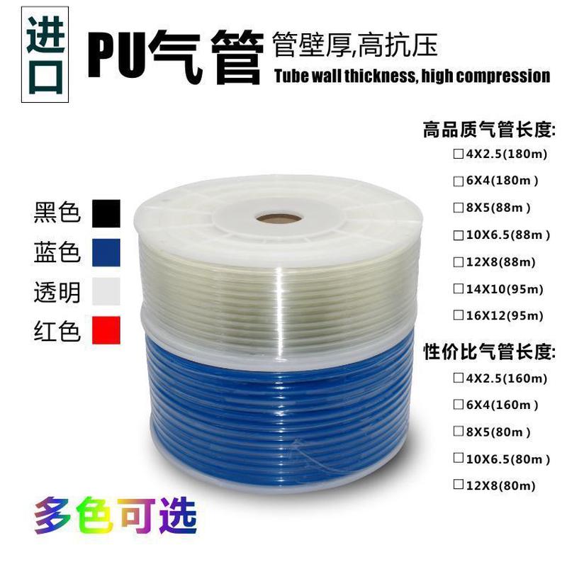 气动软管pu8*5空压机气管pu管气管管pu10*6.5气动聚氨酯12*8
