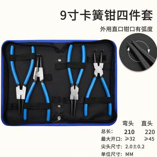 上匠挡圈钳内外撑外直内直/外弯/内弯卡簧钳子多功能卡环钳卡黄钳
