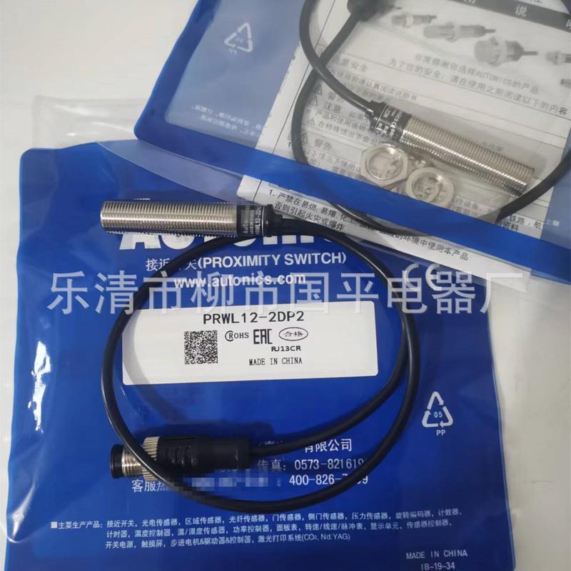 销售PRWL12-2DP2接近开关感传器直流三线PNP常闭检测距离2MM