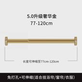 of9d良寻免打孔浴帘杆伸缩杆挂衣间架浴室卫生晾衣杆窗帘卧室衣柜