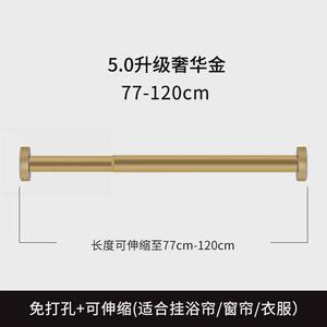 of9d良寻免打孔浴帘杆伸缩杆挂衣间架浴室卫生晾衣杆窗帘卧室衣柜