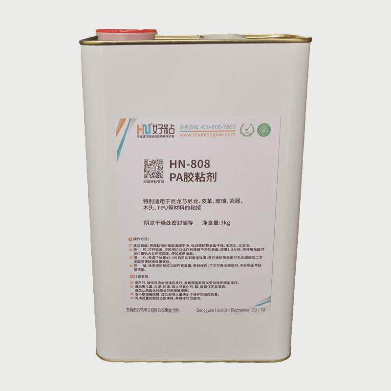 好粘HN808高透明PA尼龙专用胶pa66塑料粘接胶水尼龙强力胶粘剂