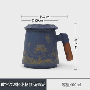 创意国潮茶水分离办公室陶瓷马克杯泡茶带盖过滤家用手柄礼品logo