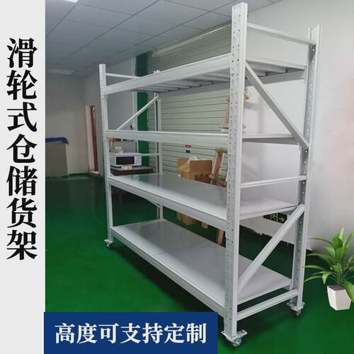 货架带轮移动货架仓库多层重型仓储置物架带轮货架可移动货架