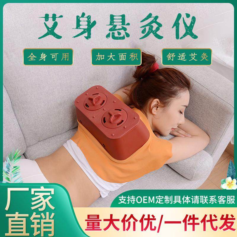 艾身悬灸仪随身灸家用 美容院养生馆肚子腰背腹臀部多用途艾灸盒,个人护理/保健/按摩器材,其它家用保健器材配件,淘宝优惠券,粉丝福利购,淘宝优惠卷