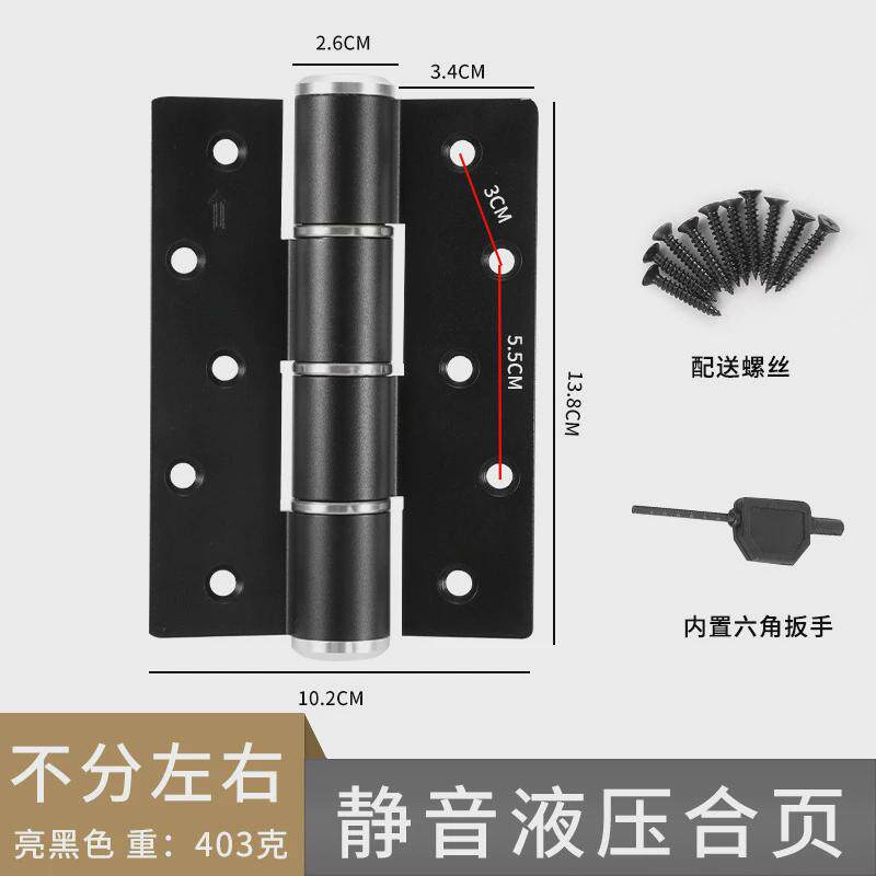 液压合页静音暗门缓冲自动铝合金铰链闭门隐形门闭门器阻尼合页