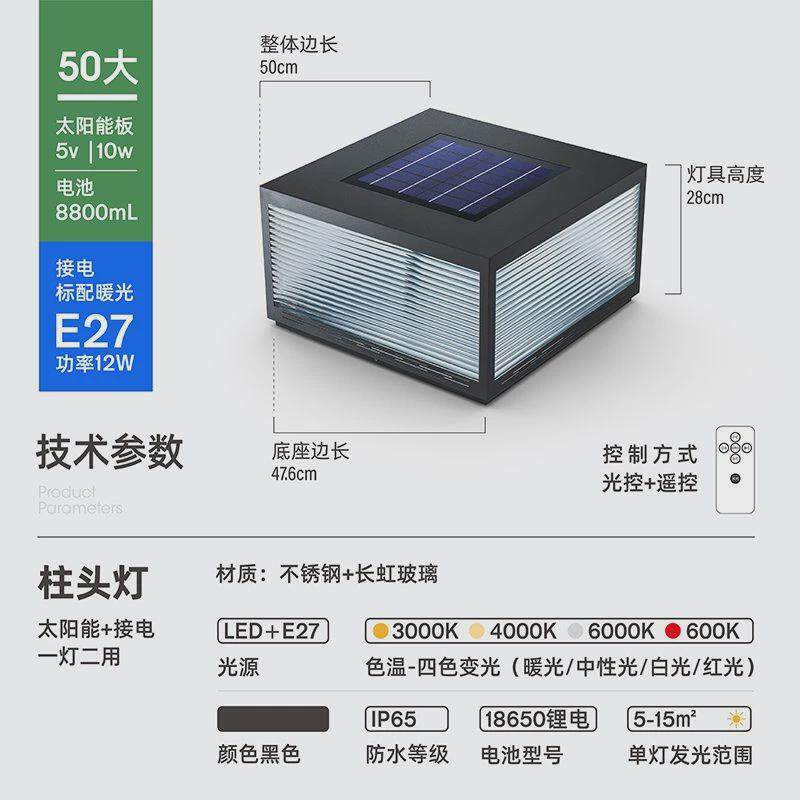 围墙太阳能户外灯庭院灯别墅门柱灯大门柱子灯室外柱头灯灯立柱灯