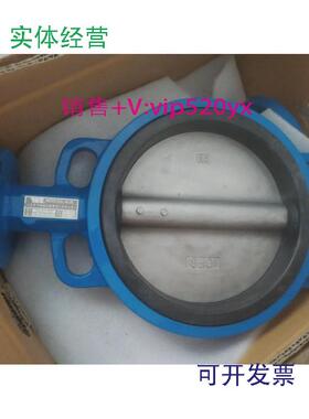 现货供应塘沽沃特斯D67A1X3-10ZB7全新现货200OGPN10/16蝶阀