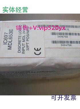 现货供应IC697MDL653GE全新质保一年