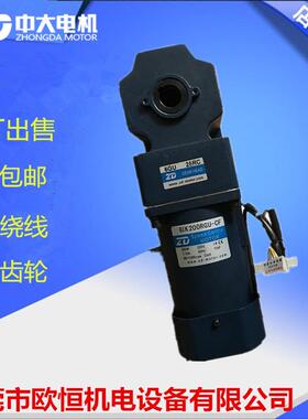 热销中大200W调速电机6IK200RGU-CFT6GU25RC太阳能路灯发电板专用